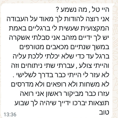 טיפול1