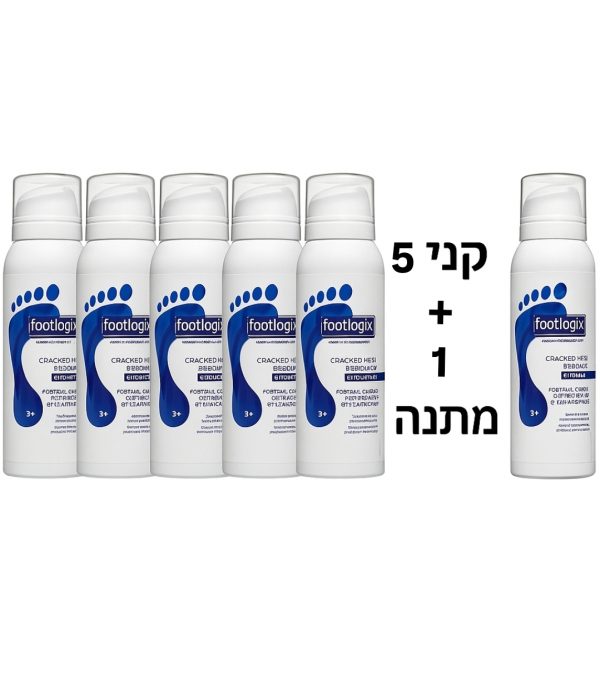 *מבצע* 5+1 Footlogix מוס לעקבים סדוקים 3+  125מ"ל - בשליחת תעודת מקצוע תקבלי הנחה מיוחדת !!!